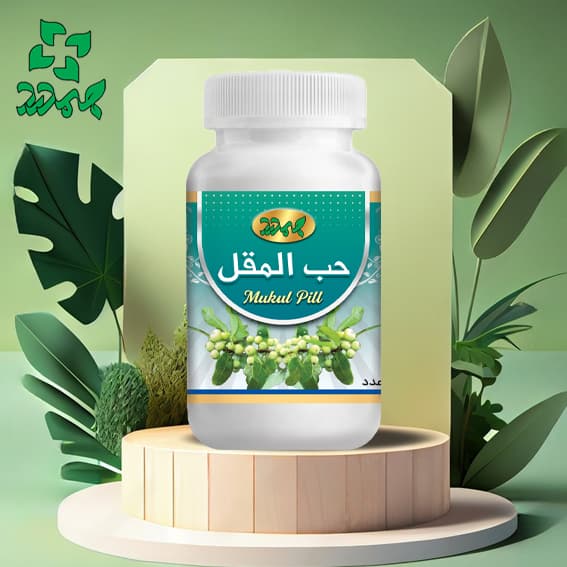 داروی گیاهی حب المقل _ درمان بواسیر، التهاب، درد و خونریزی بواسیر
