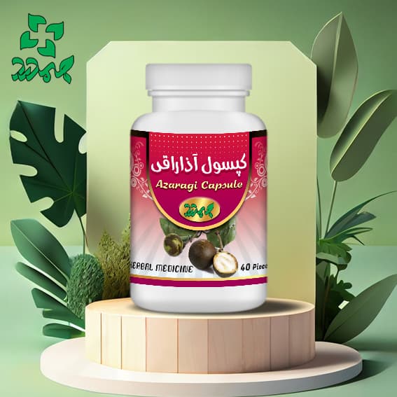 داروی گیاهی آذاراقی _ مفید در بیماریهای عصبی و مقوی مغز و اعصاب