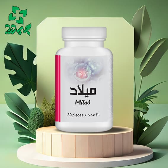 حب میلاد _ درمان نازایی، یائسگی زودرس و تقویت رحم و تخمدان