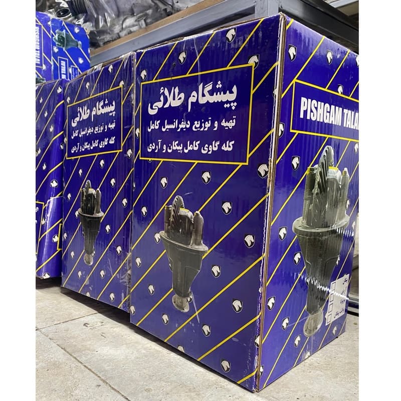 دیفرانسیل پیکان وانت اردی شرکتی مارک پیشگام طلائی کرانیول پینیون نو