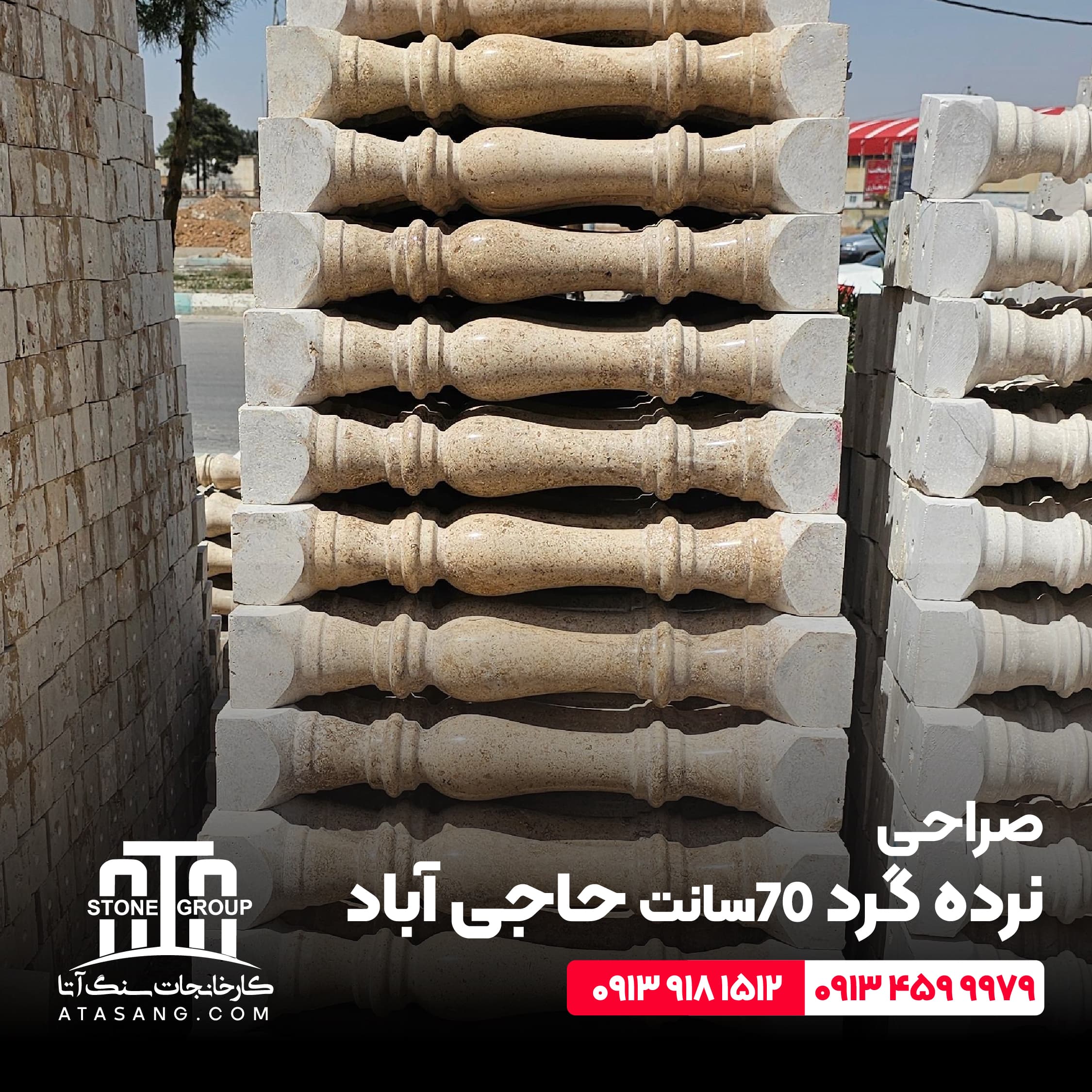 صراحی گرد 70سانت حاجی آباد — تصویر ۲