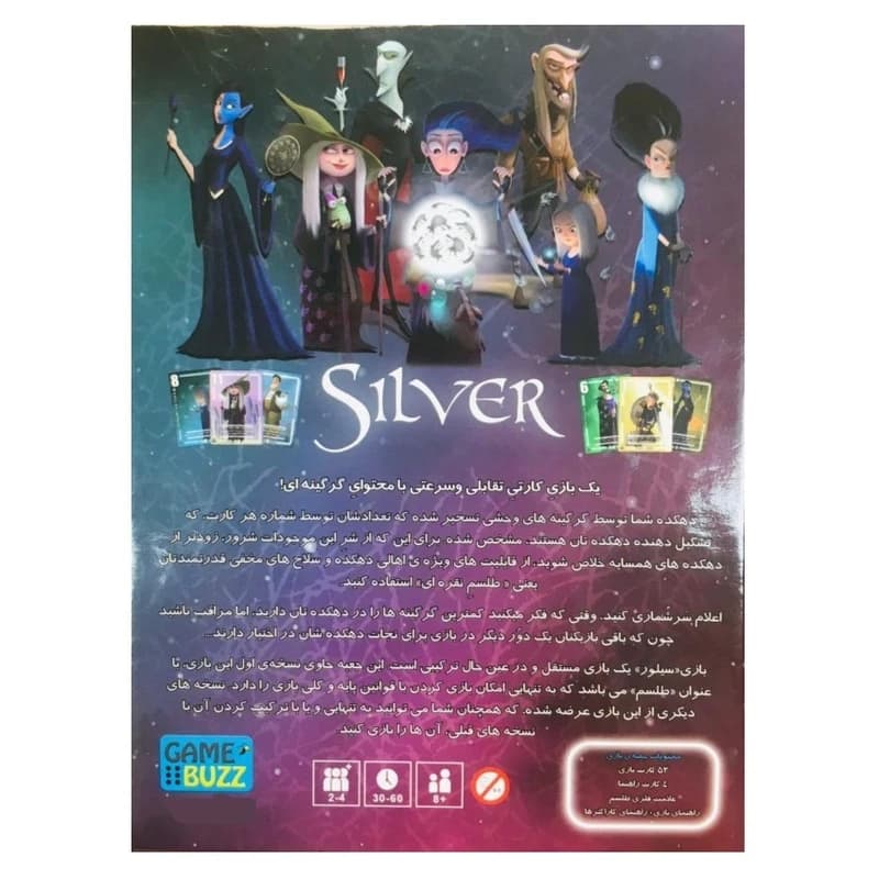 بازی سیلور silver — تصویر ۴
