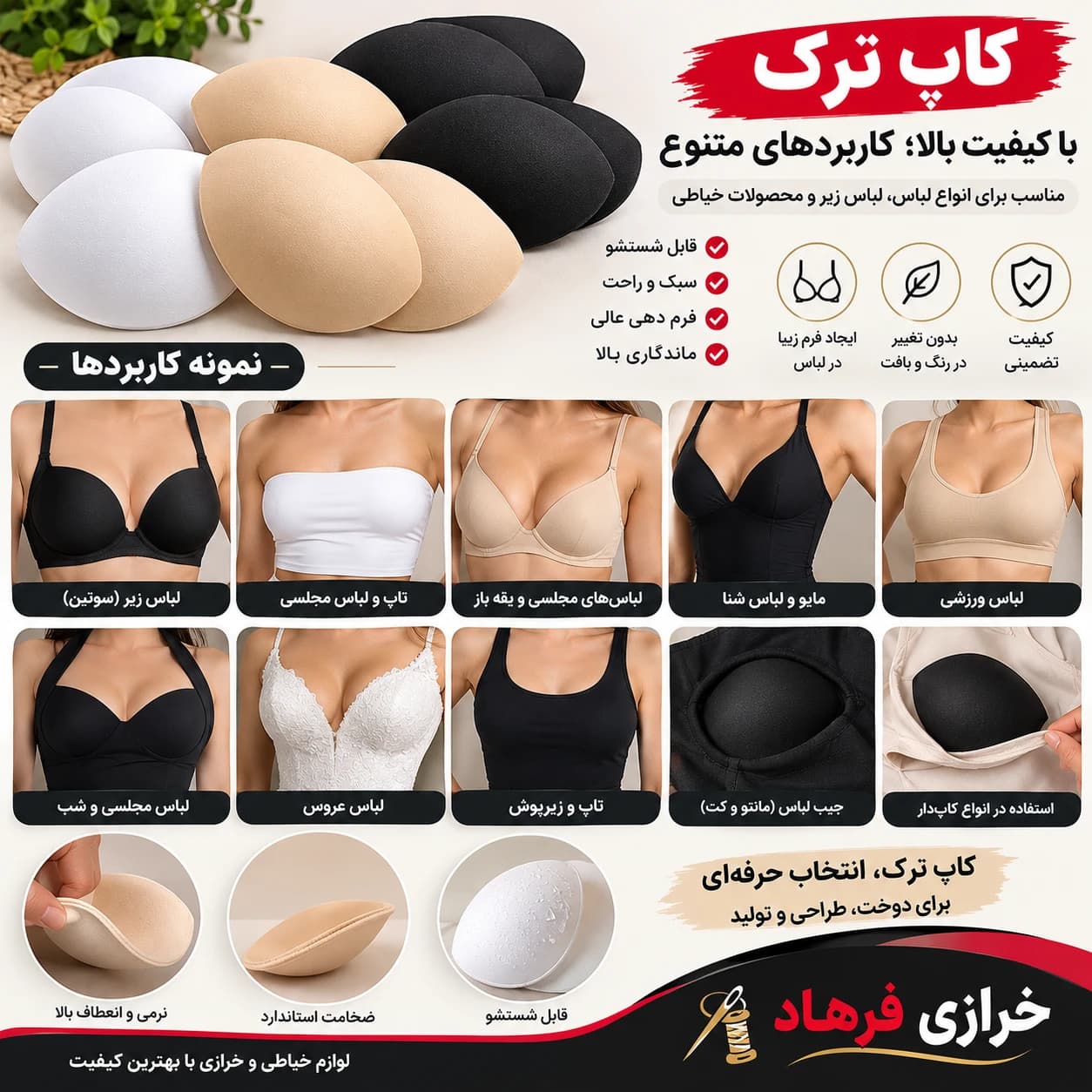کاپ سینه ترک اصل بسته 24 جفت عمده — تصویر ۱۰