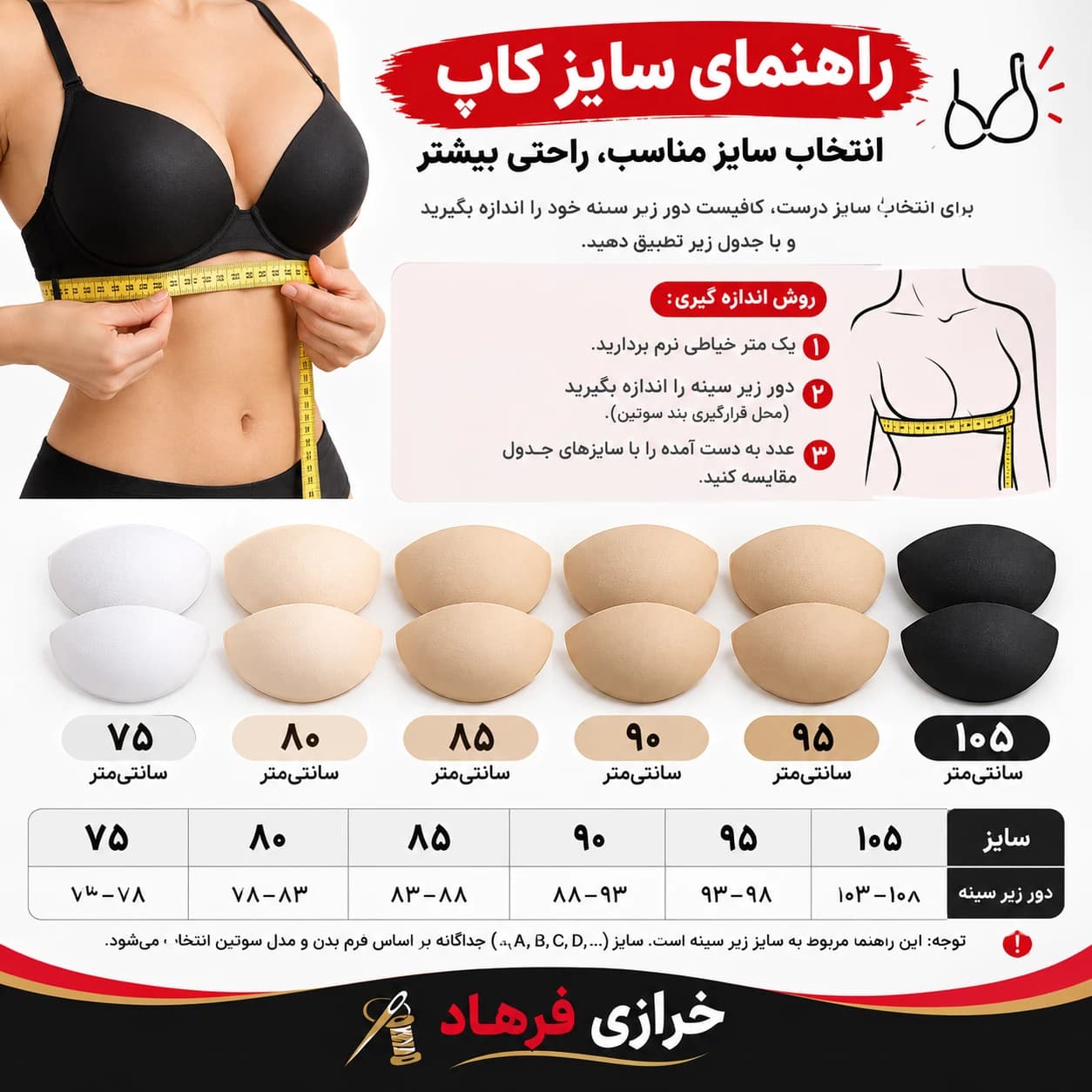 کاپ سینه ترک اصل بسته 24 جفت عمده — تصویر ۹