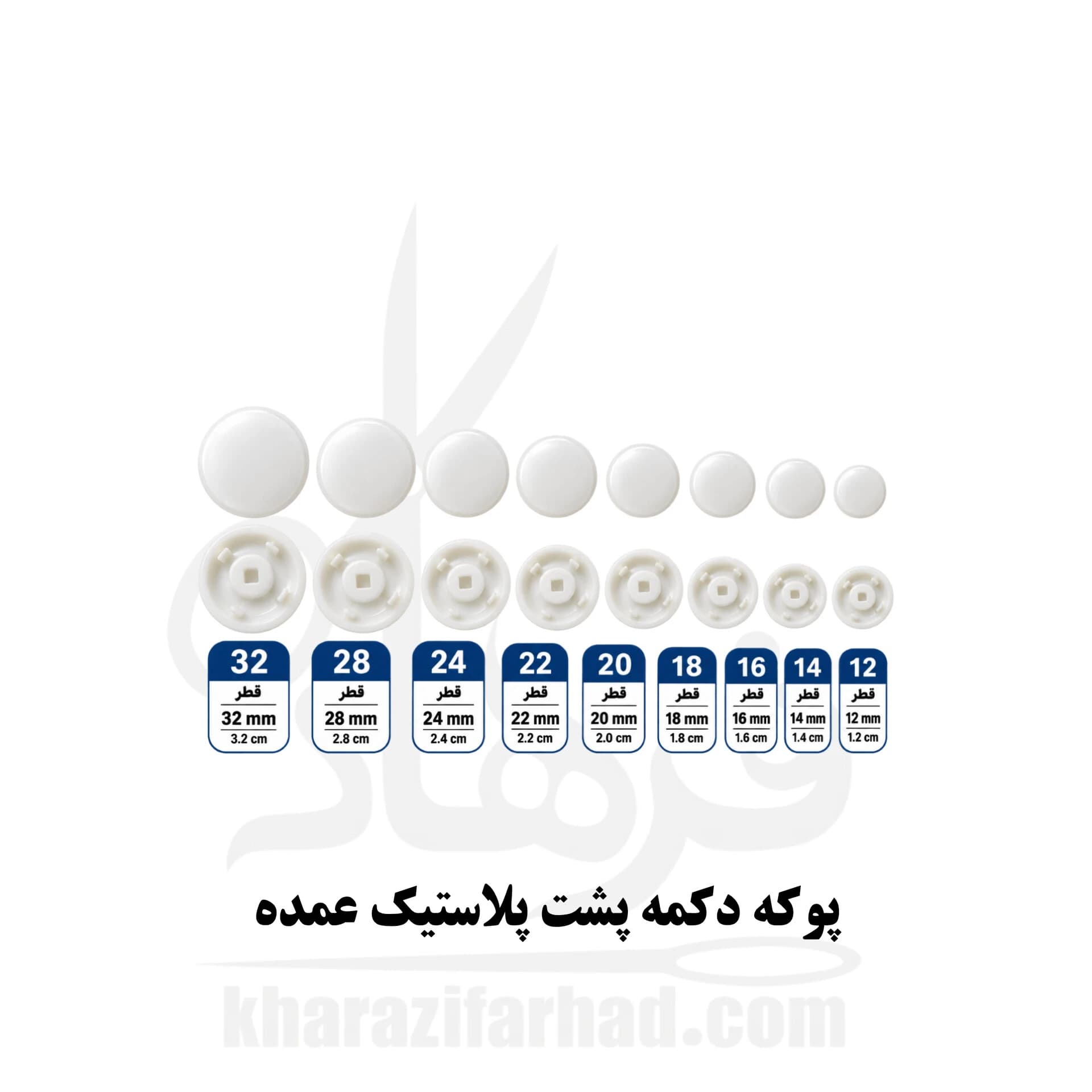 قالب دکمه پارچه‌ای برنجی سایزبندی — تصویر ۹