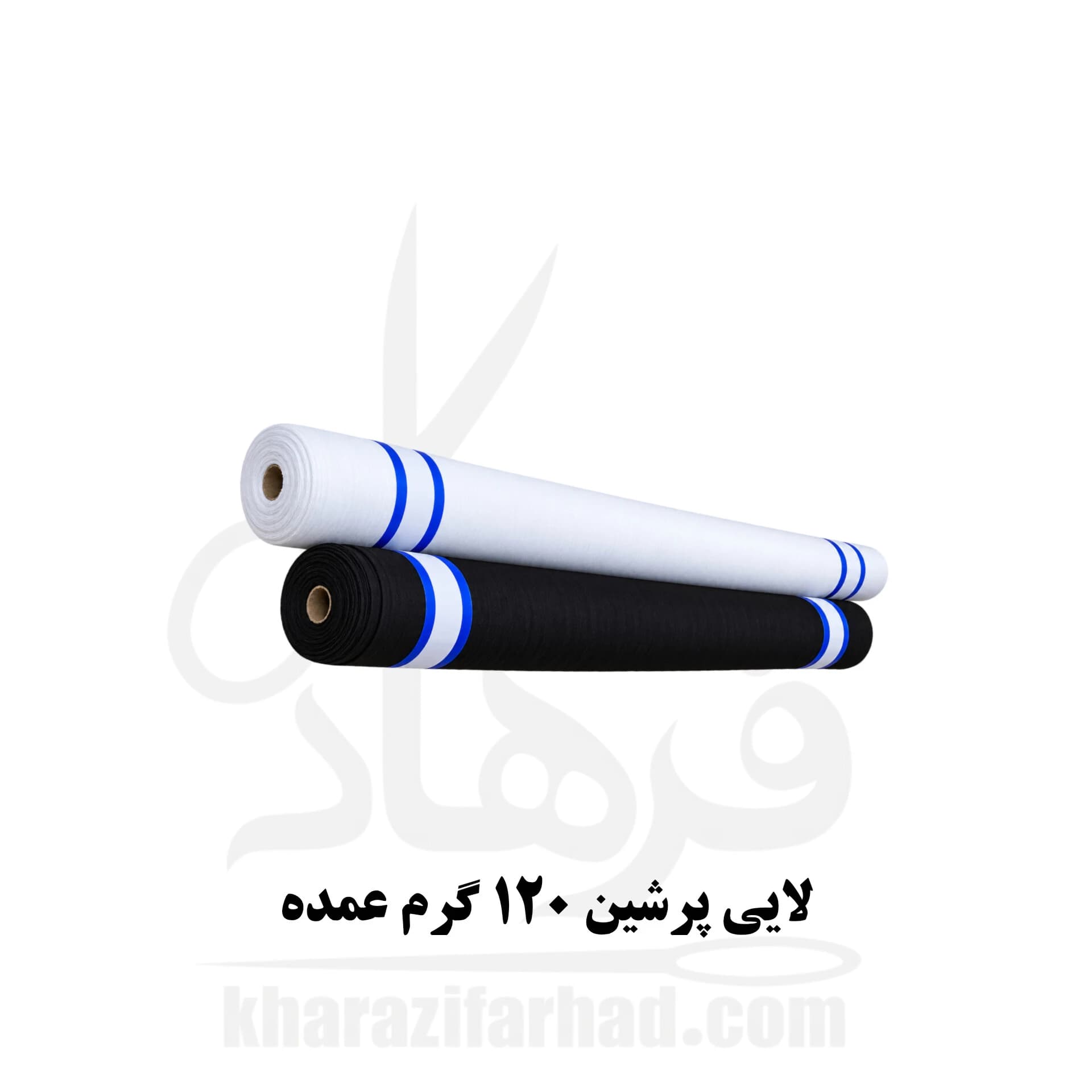 لایی پرشین ۱۲۰ گرم طاقه ۱۰۰ یاردی عمده