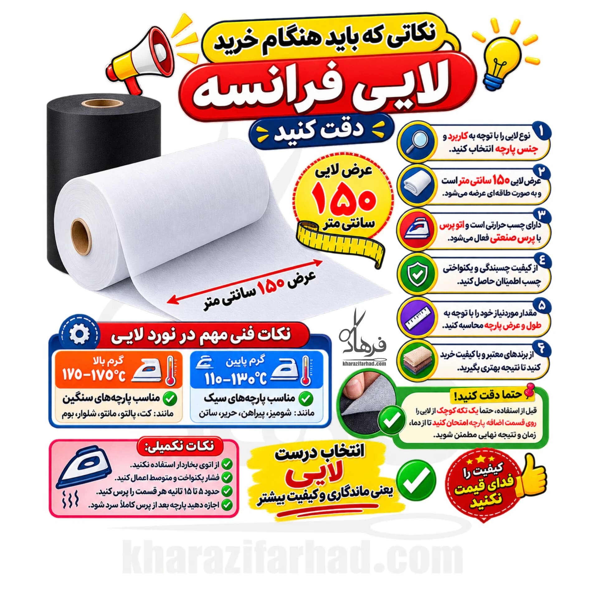 لایی فرانسه طاقه 100 یاردی سفید و مشکی عمده — تصویر ۷