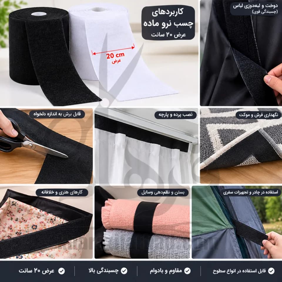 چسب نرو ماده 20 سانت سفید و مشکی بسته 25 یاردی عمده — تصویر ۷