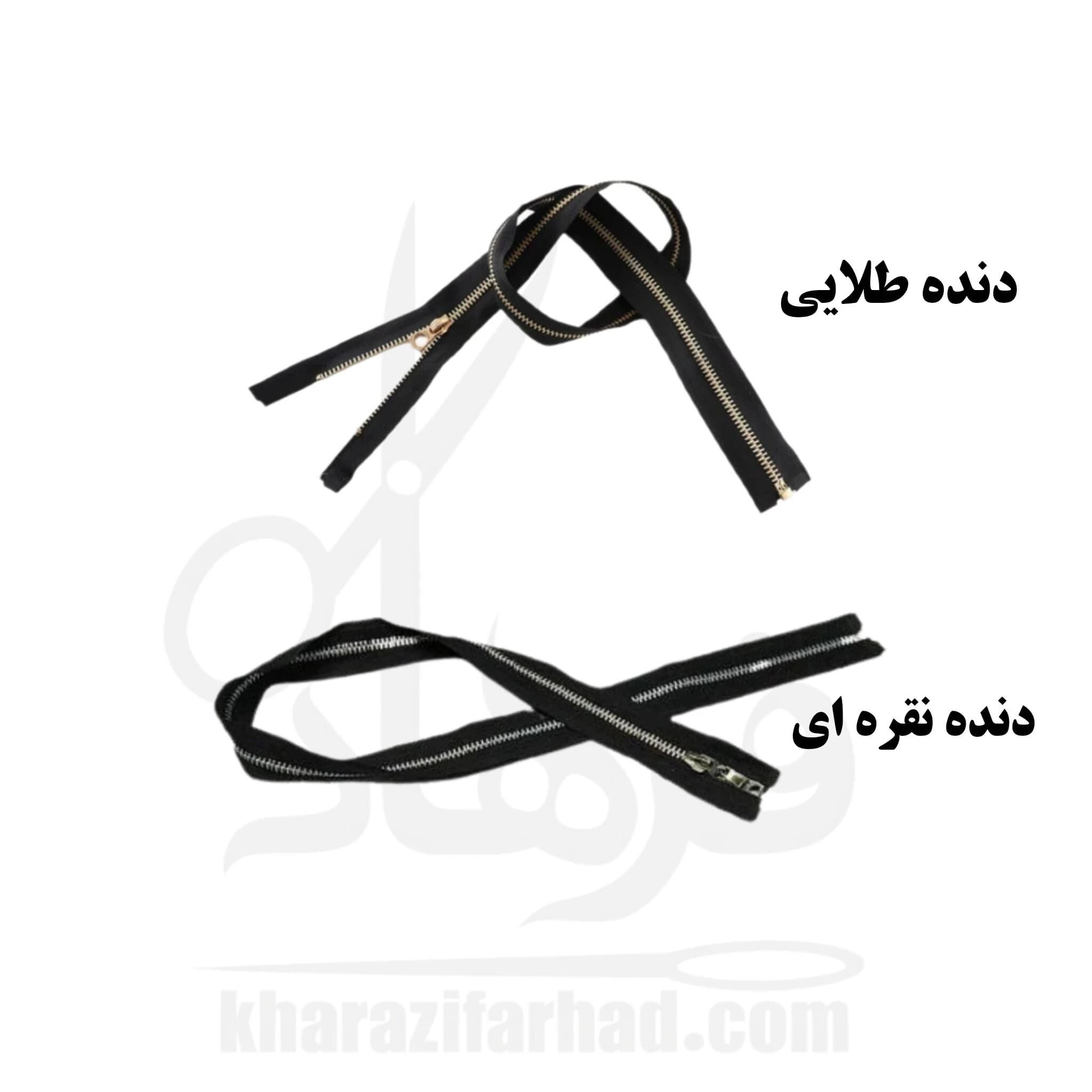 زیپ 70 سانت دنده فلزی نقره ای و طلایی بسته 50 عددی عمده — تصویر ۶