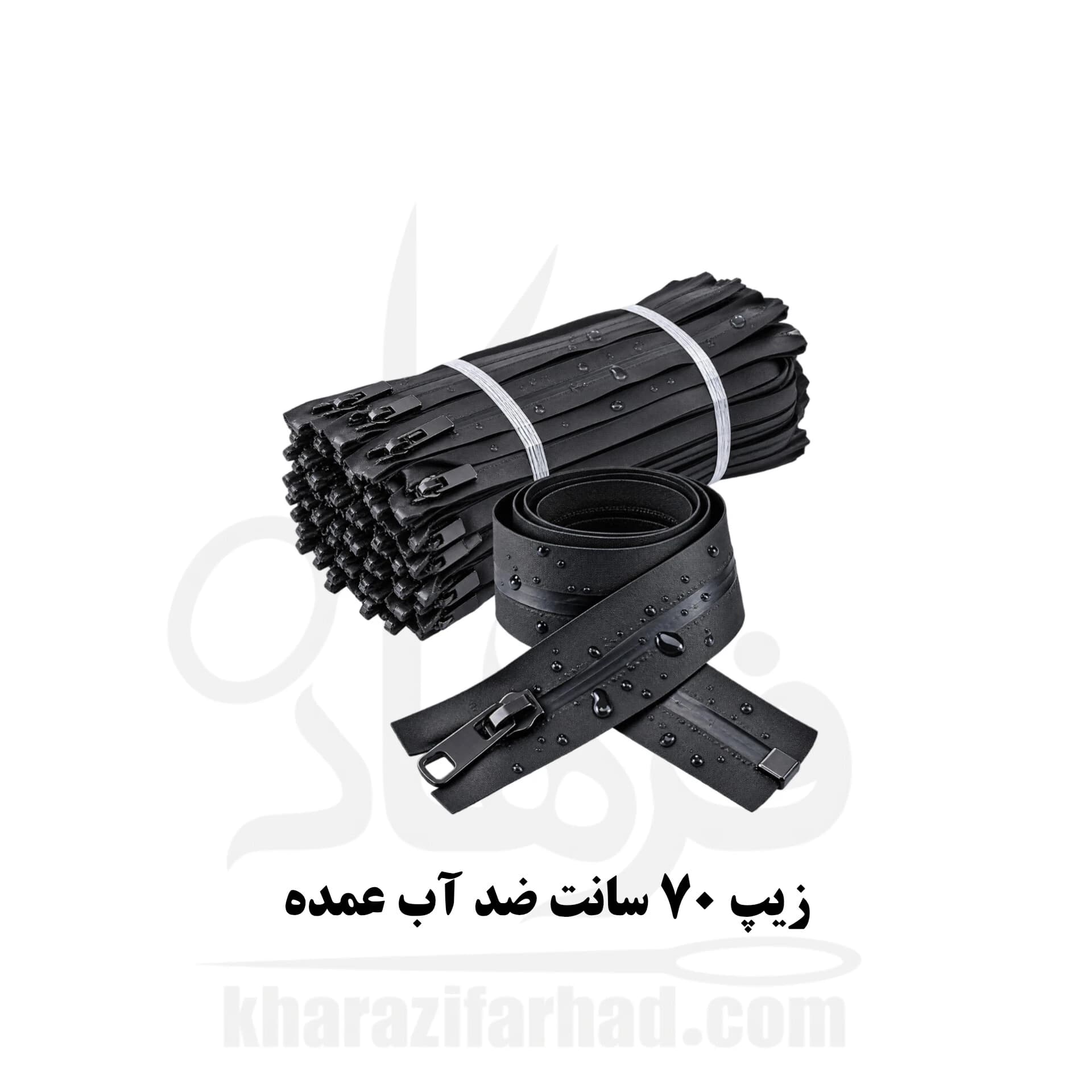 زیپ 70 سانت ضد آب بسته 50 عددی عمده