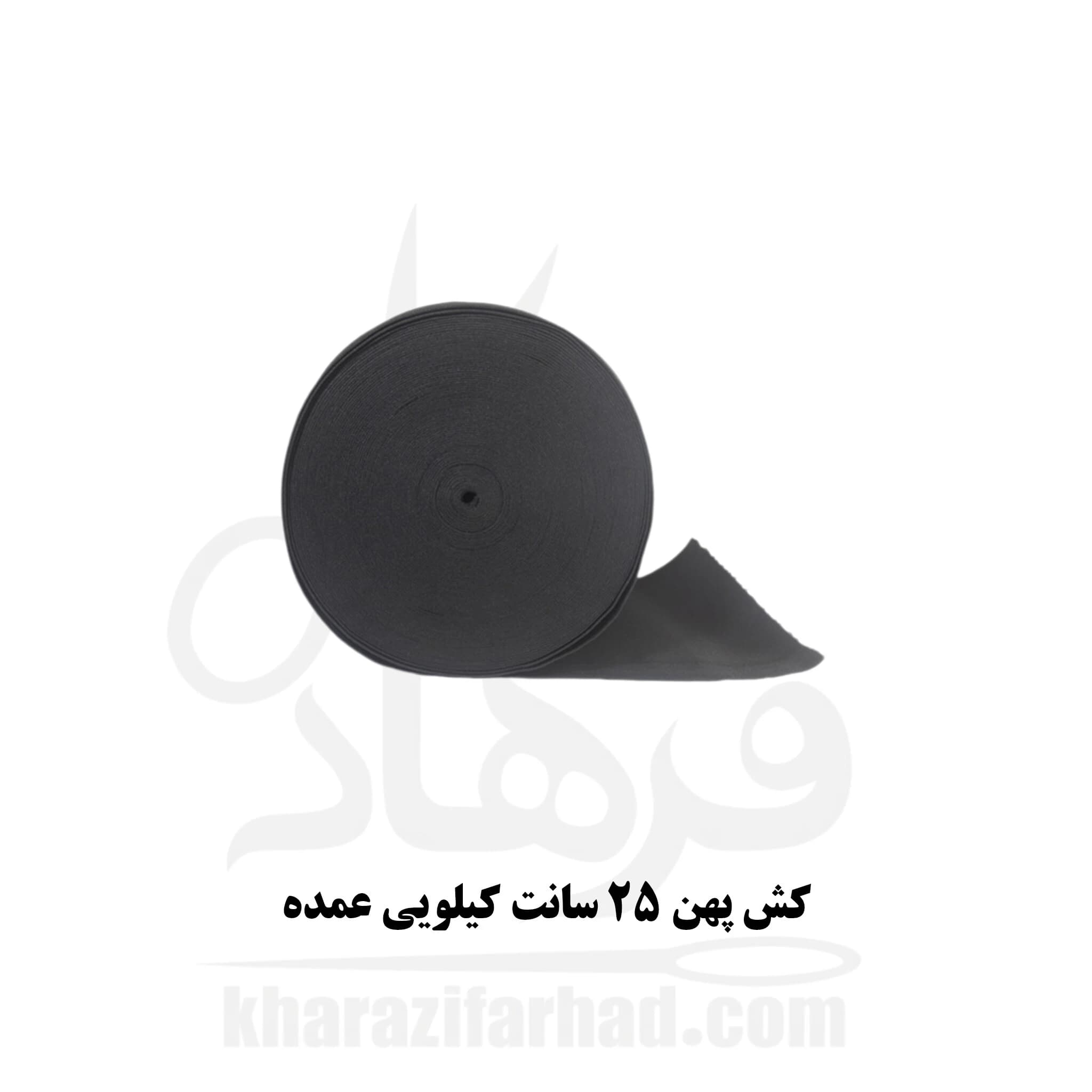 کش گن 25 سانت تبریز کیلویی عمده — تصویر ۳