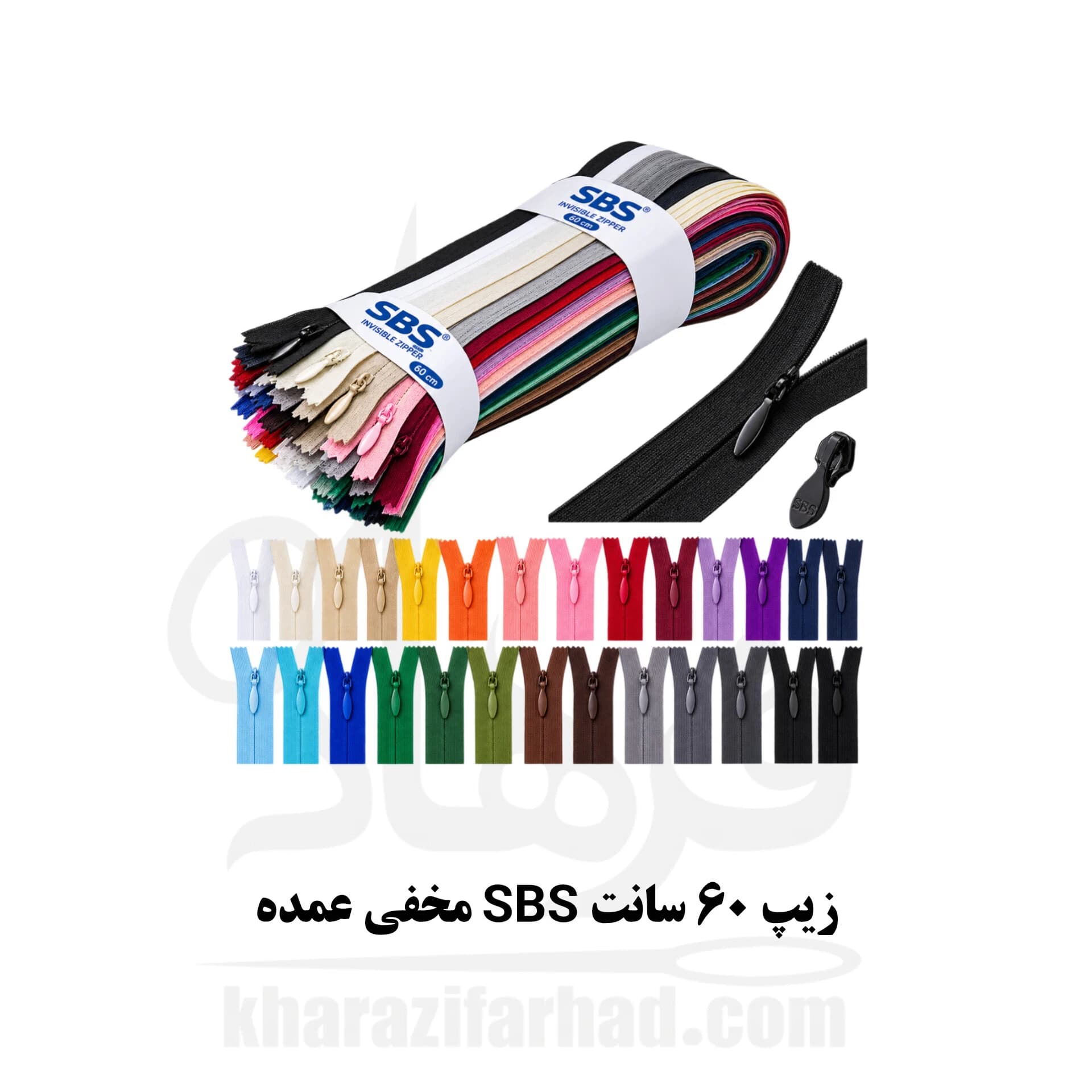 زیپ 60 سانت مخفی SBS بسته 100 عددی عمده — تصویر ۵