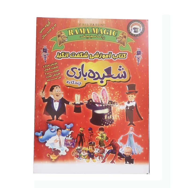 ابزار شعبده بازی راما مجیک مدل F1 — تصویر ۱۲