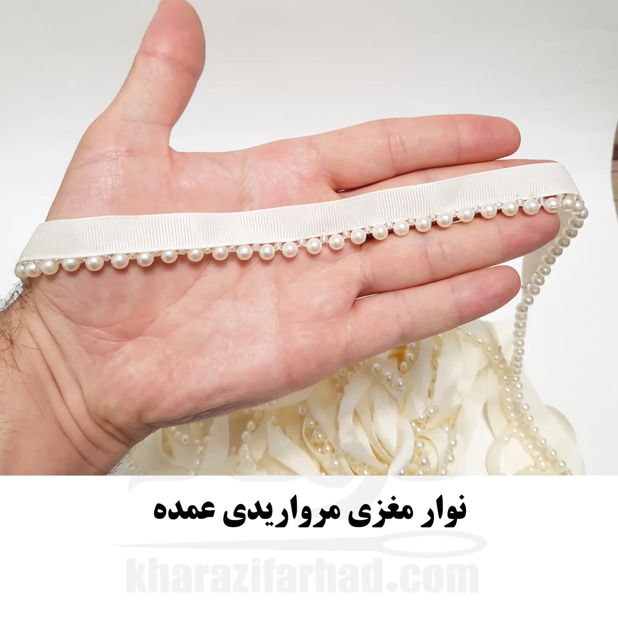 نوار مغزی مرواریدی بسته 10 یاردی عمده