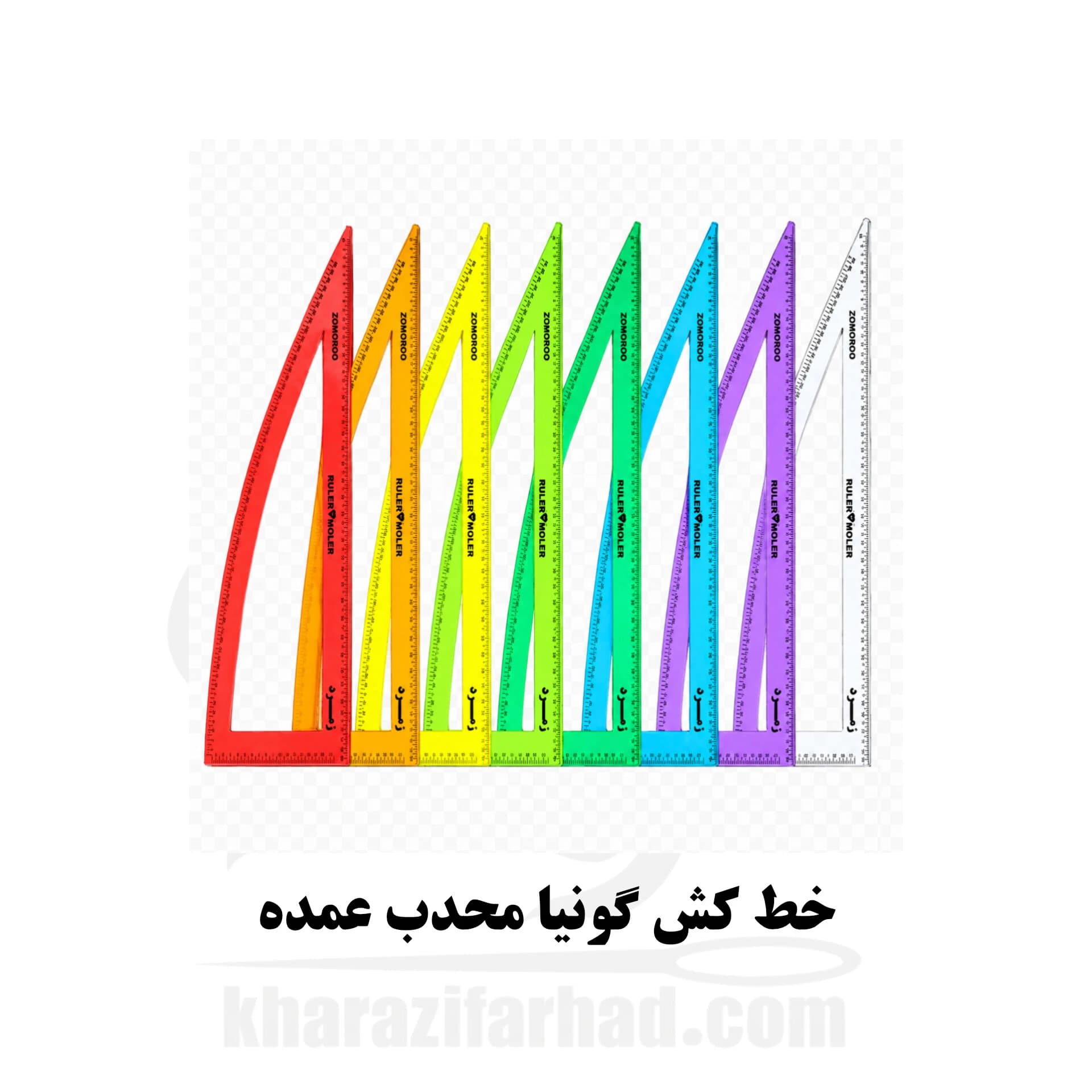 خط کش خیاطی گونیا محدب بسته 12 عددی عمده — تصویر ۳