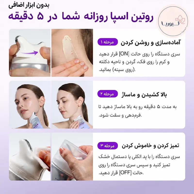 گواشا کرم رتینول و کلاژن آنوا — تصویر ۶