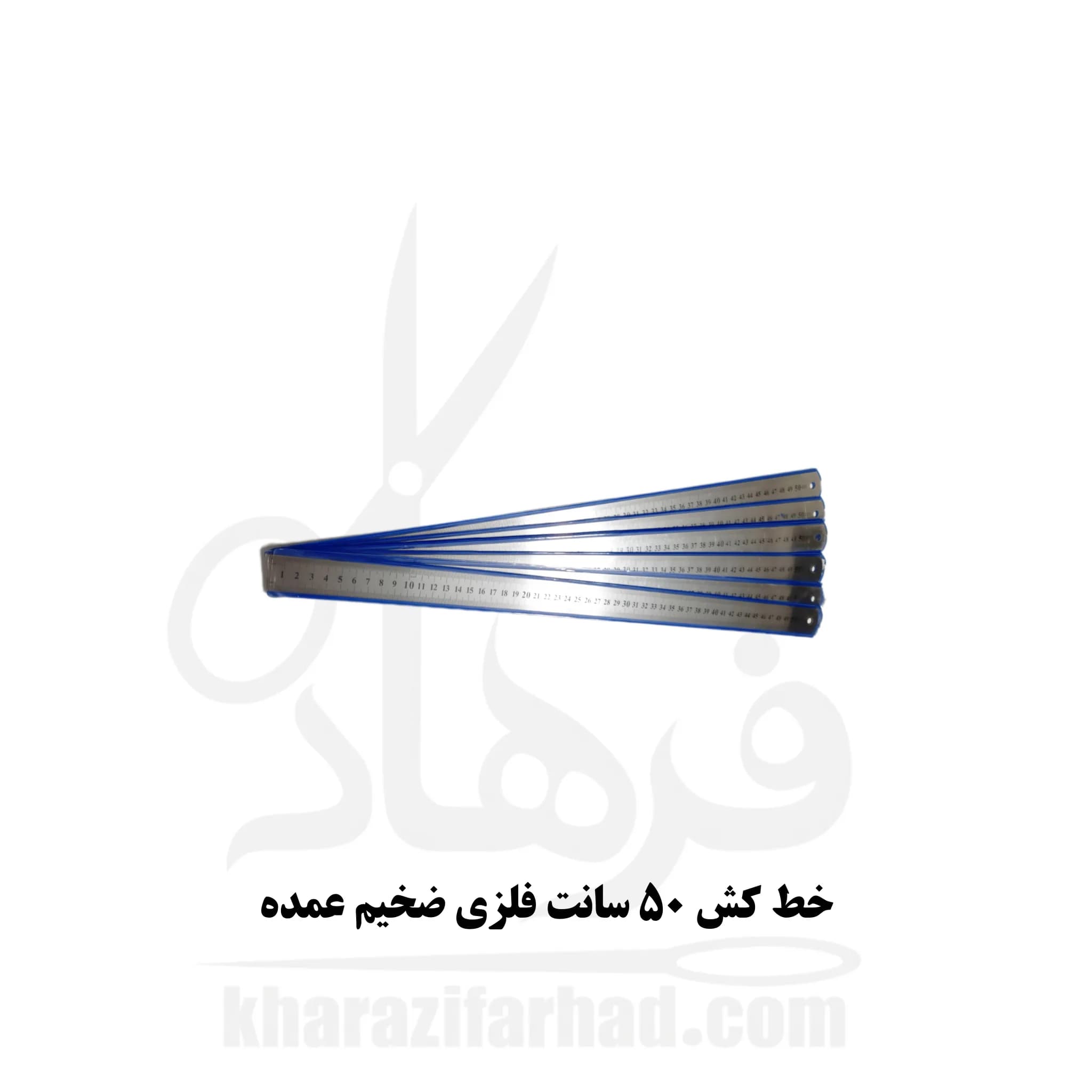 خط کش 50 سانت فلزی ضخیم بسته 12 عددی عمده