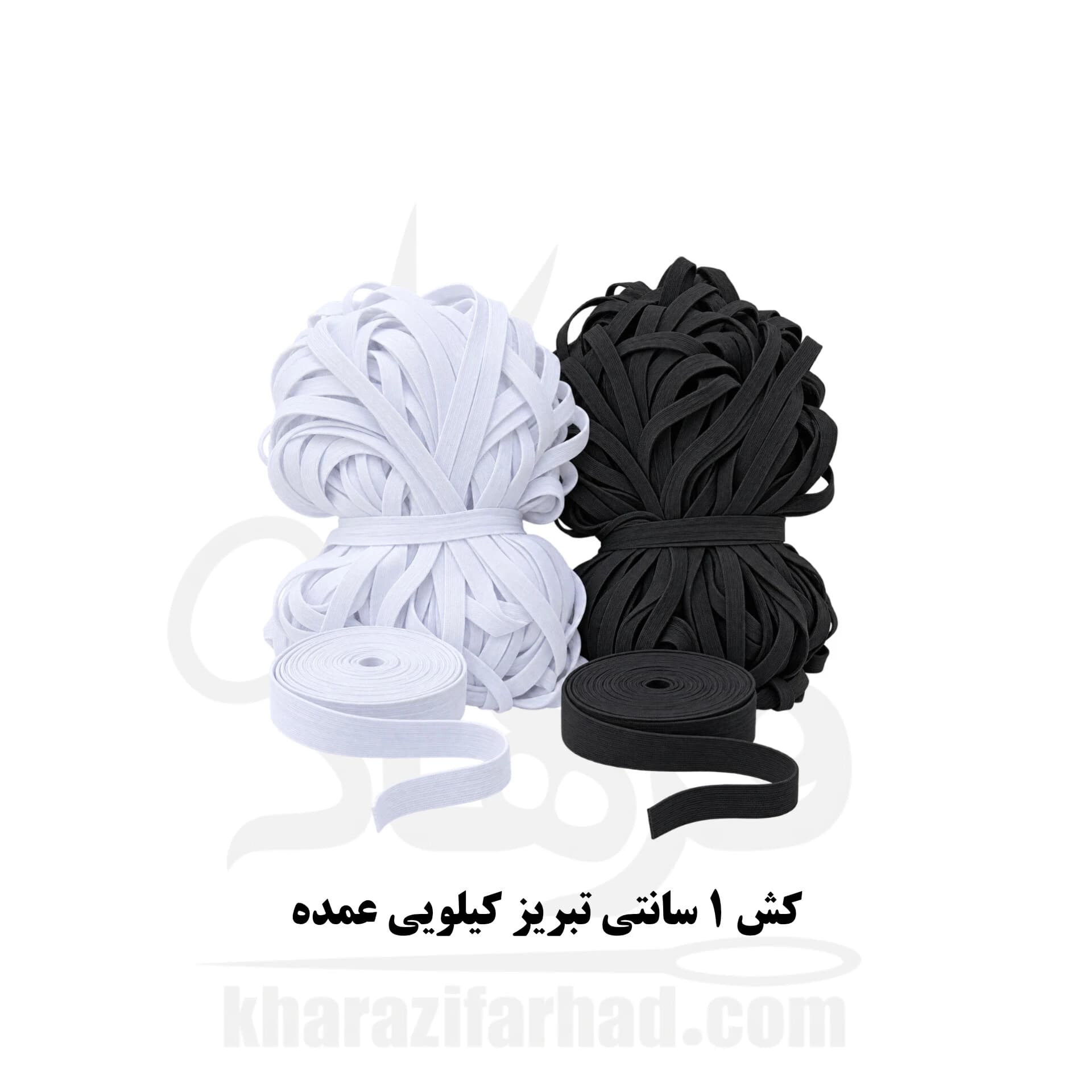 کش 1 سانت تبریز کیلویی سفید و مشکی عمده — تصویر ۵