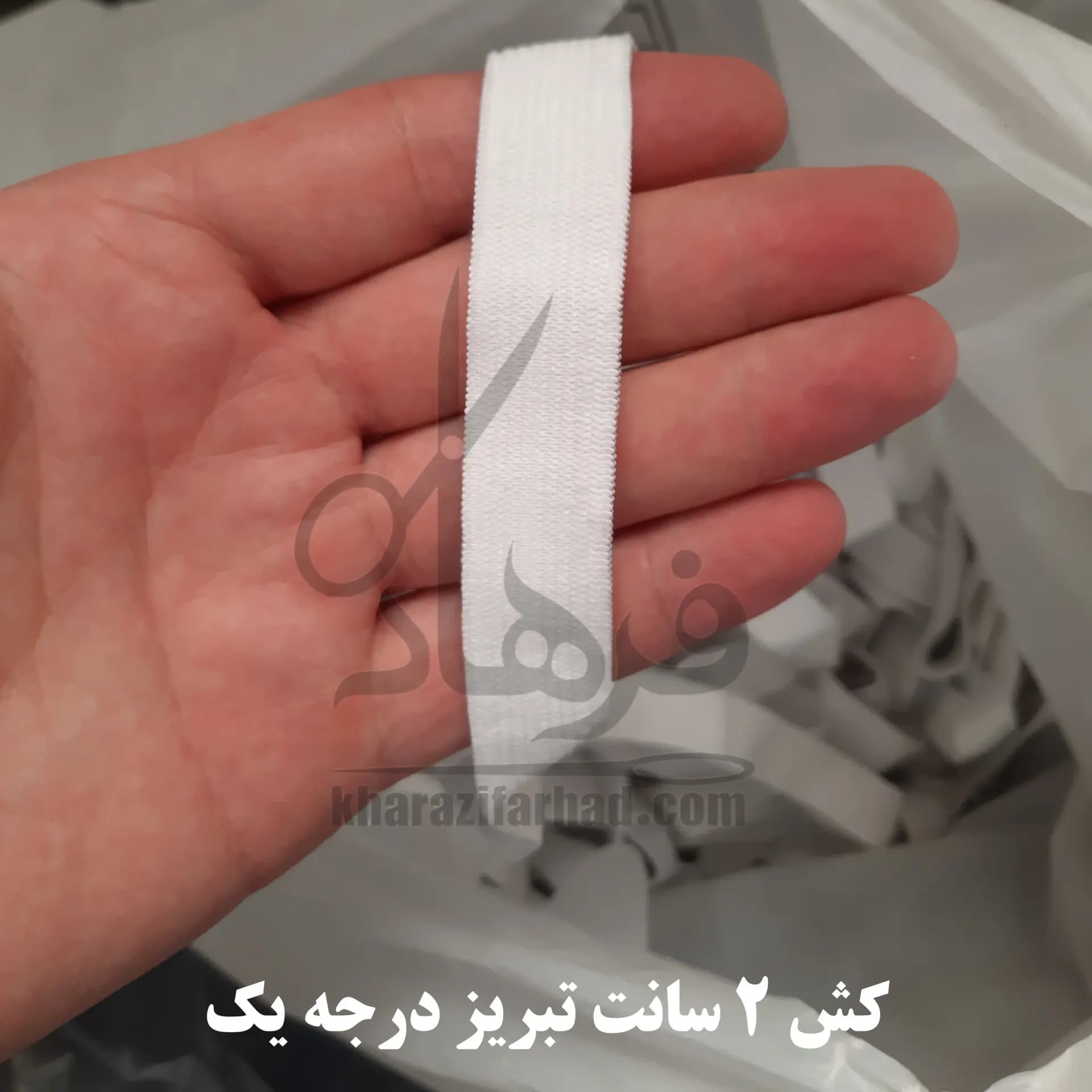 کش 2 سانت تبریز کیلویی سفید و مشکی عمده — تصویر ۸