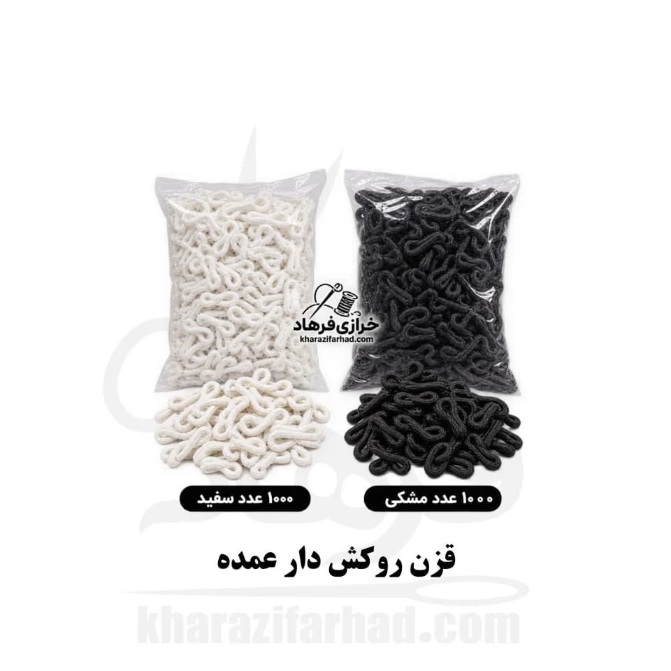 قزن روکش دار بسته 1000 عددی سفید و مشکی عمده — تصویر ۴