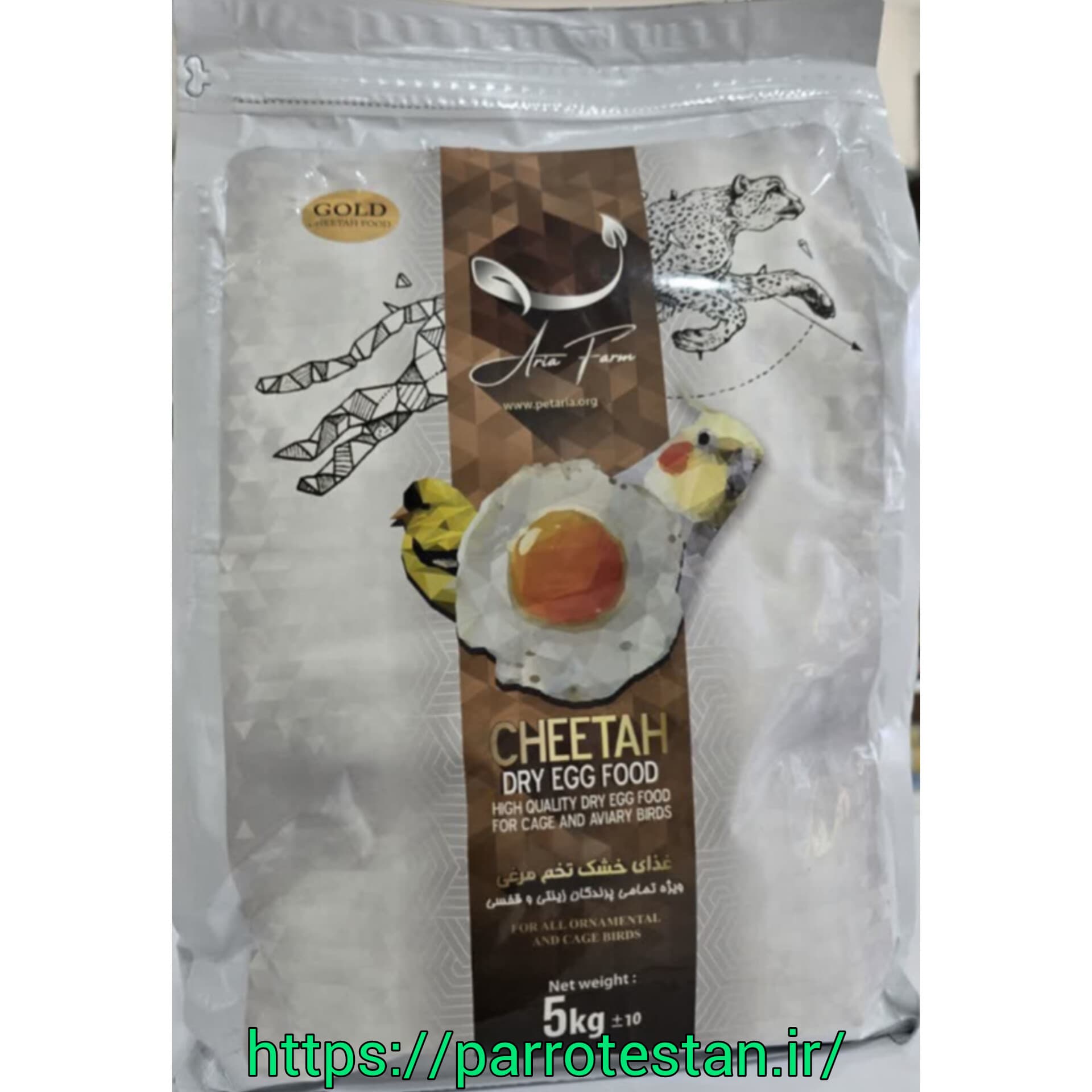 غذای تخم مرغی چیتا فودگلد(ریزدانه) cheetafood-gold-aryafarm