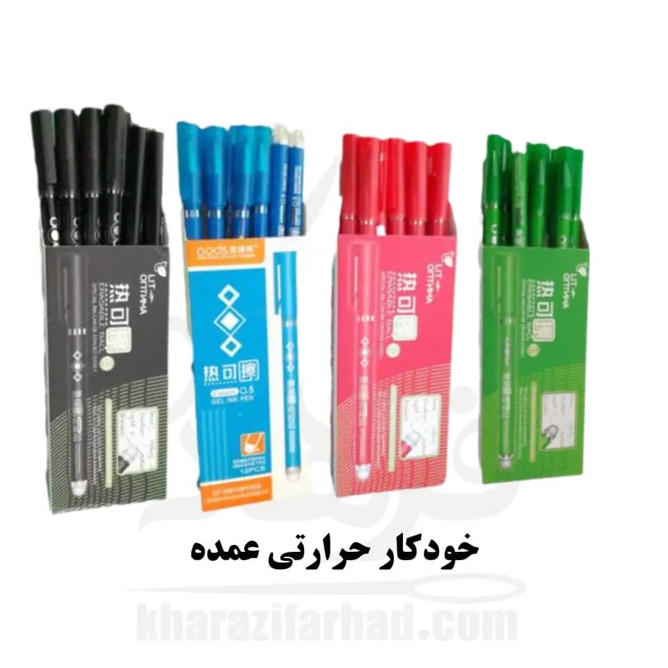 خودکار حرارتی بسته 12 عددی رنگبندی پاکن دار عمده