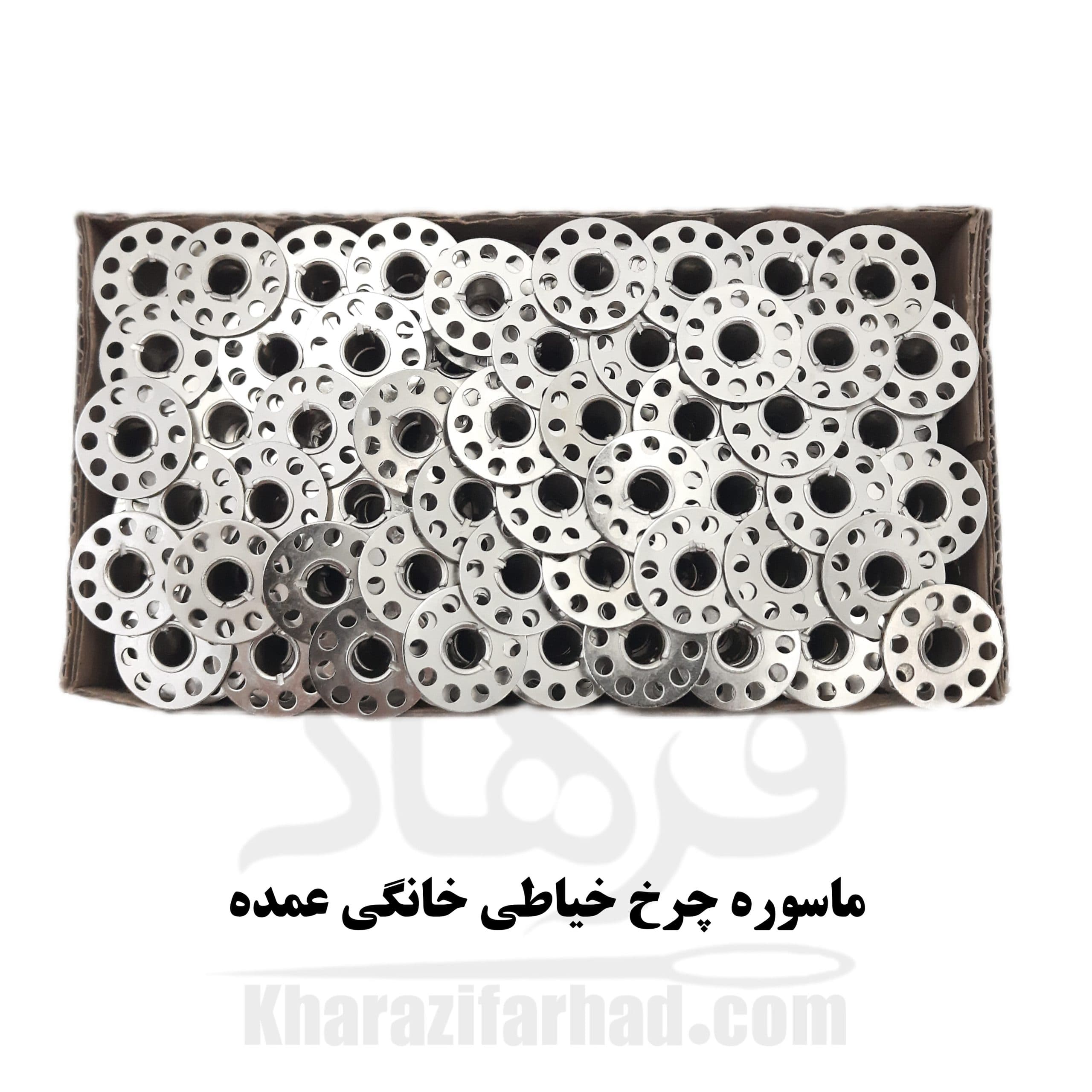 ماسوره فلزی چرخ خیاطی خانگی 200 عددی عمده