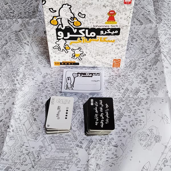 میکرو ماکرو 4 (سکانس آخر) — تصویر ۲