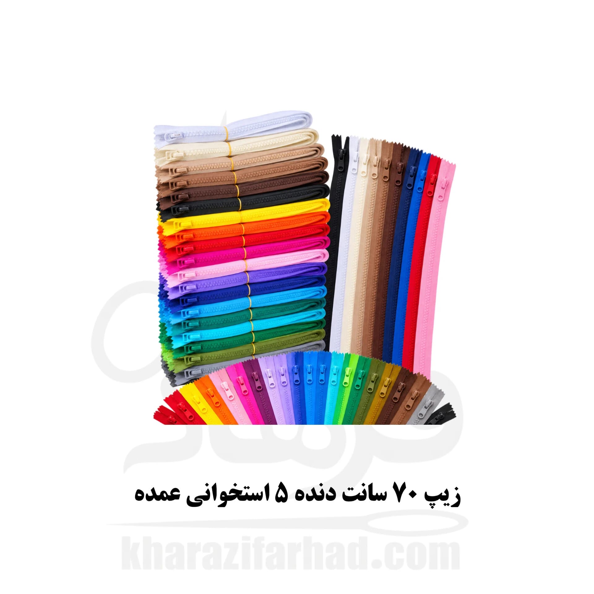زیپ 70 سانت استخوانی دنده 5 رنگبندی بسته 50 عددی عمده — تصویر ۴