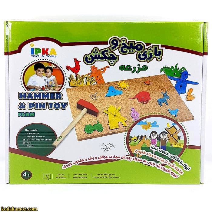 میخ و چکش مزرعه — تصویر ۵