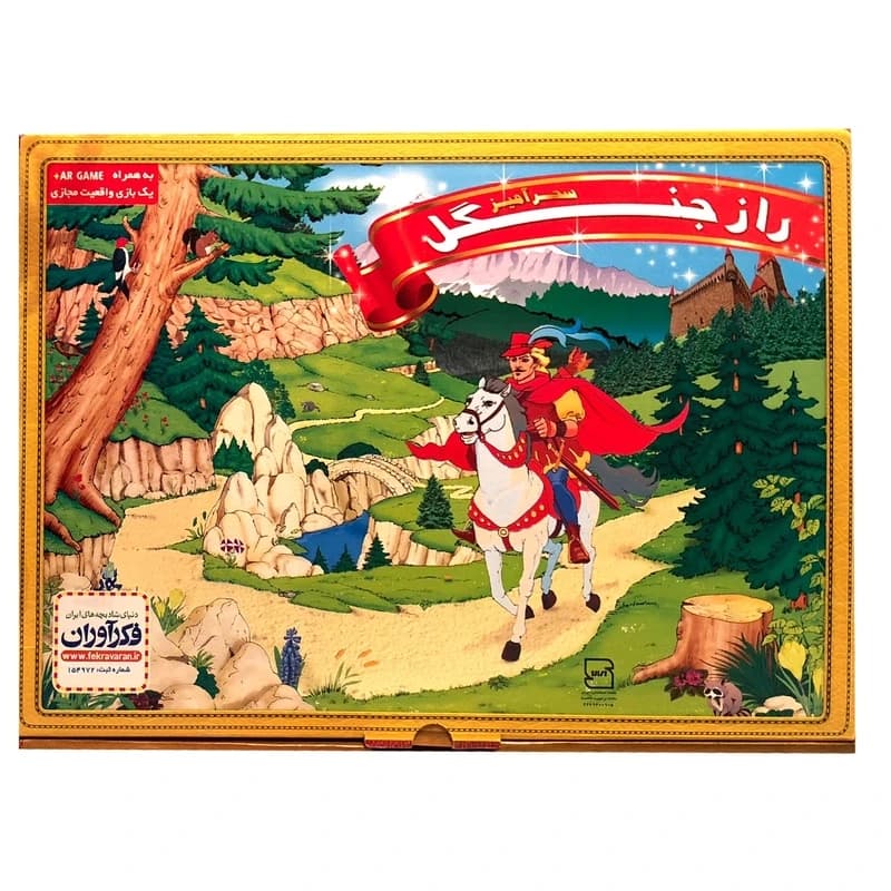 راز جنگل کیفی فکر آوران