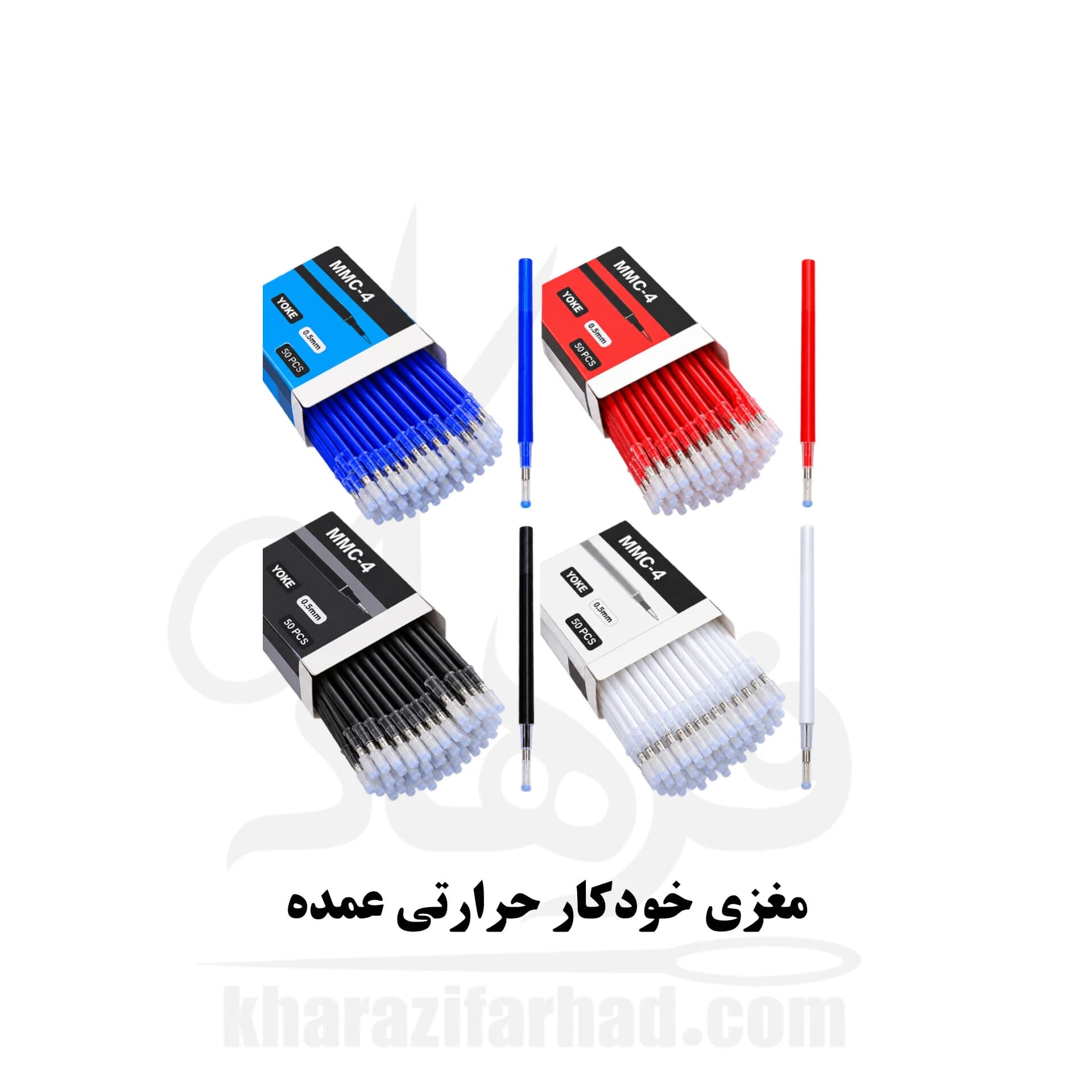 مغزی خودکار حرارتی بسته 50 عددی رنگبندی عمده