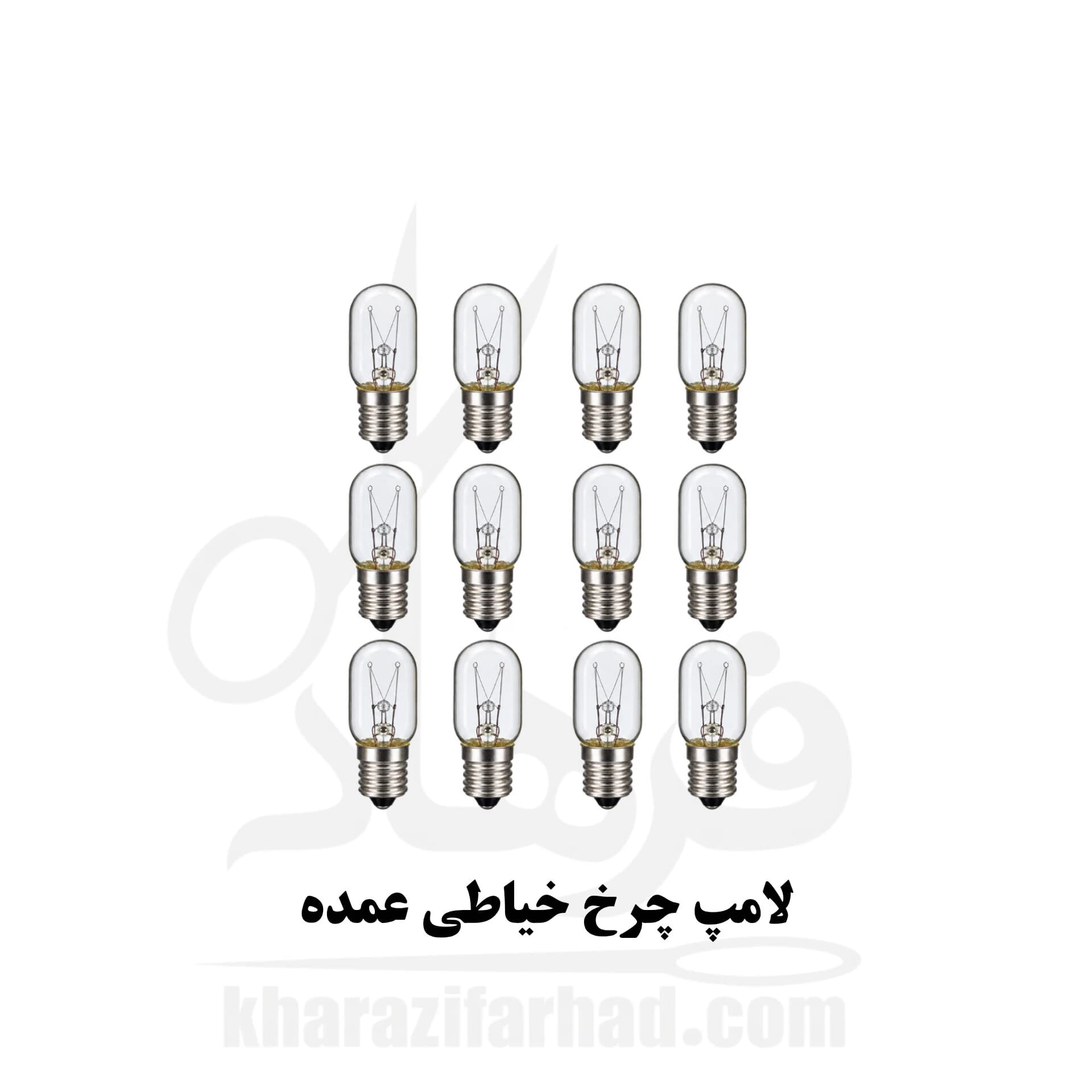 لامپ چرخ خیاطی ژانومه مدل پیچی بسته 12 عددی عمده