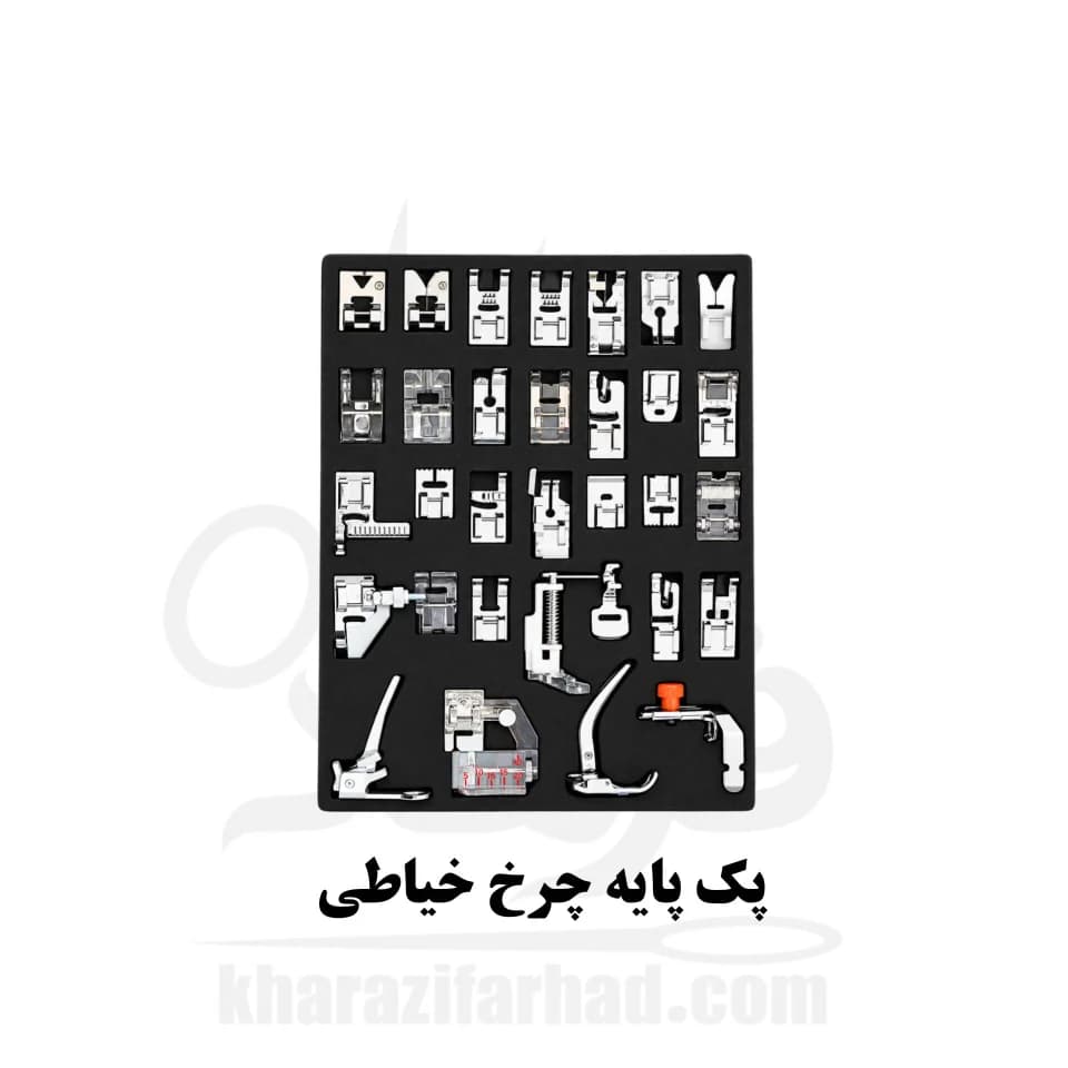 پایه چرخ خیاطی پک 32 عددی — تصویر ۷