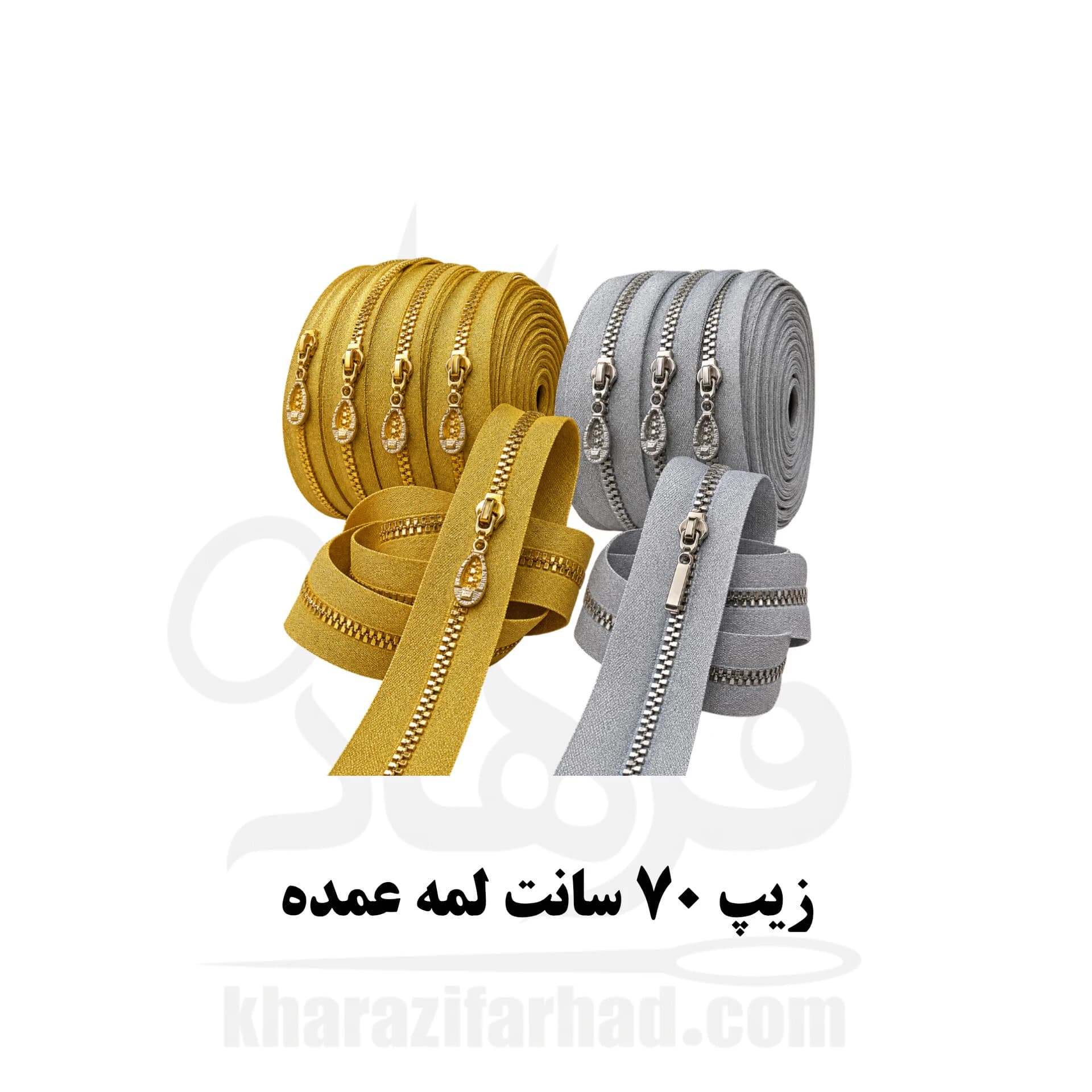 زیپ ۷۰ سانت لمه طلایی و نقره ای بسته 50 عددی عمده — تصویر ۴
