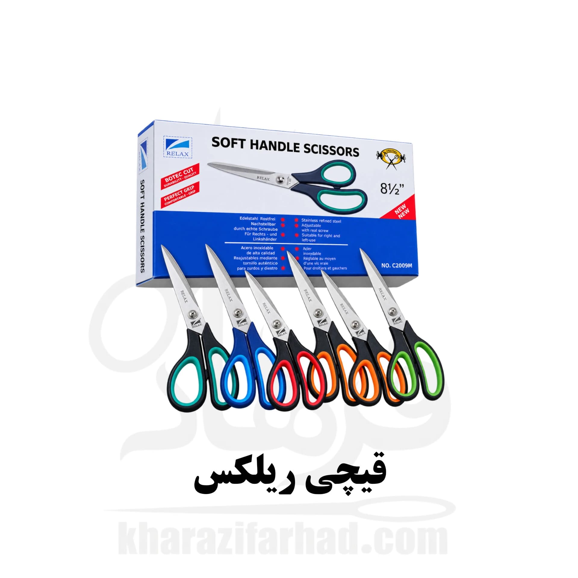 قیچی ریلکس بسته 12 عددی عمده — تصویر ۳