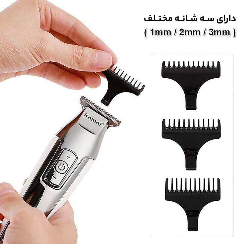 ماشین اصلاح کیمی KM-5027 — تصویر ۷