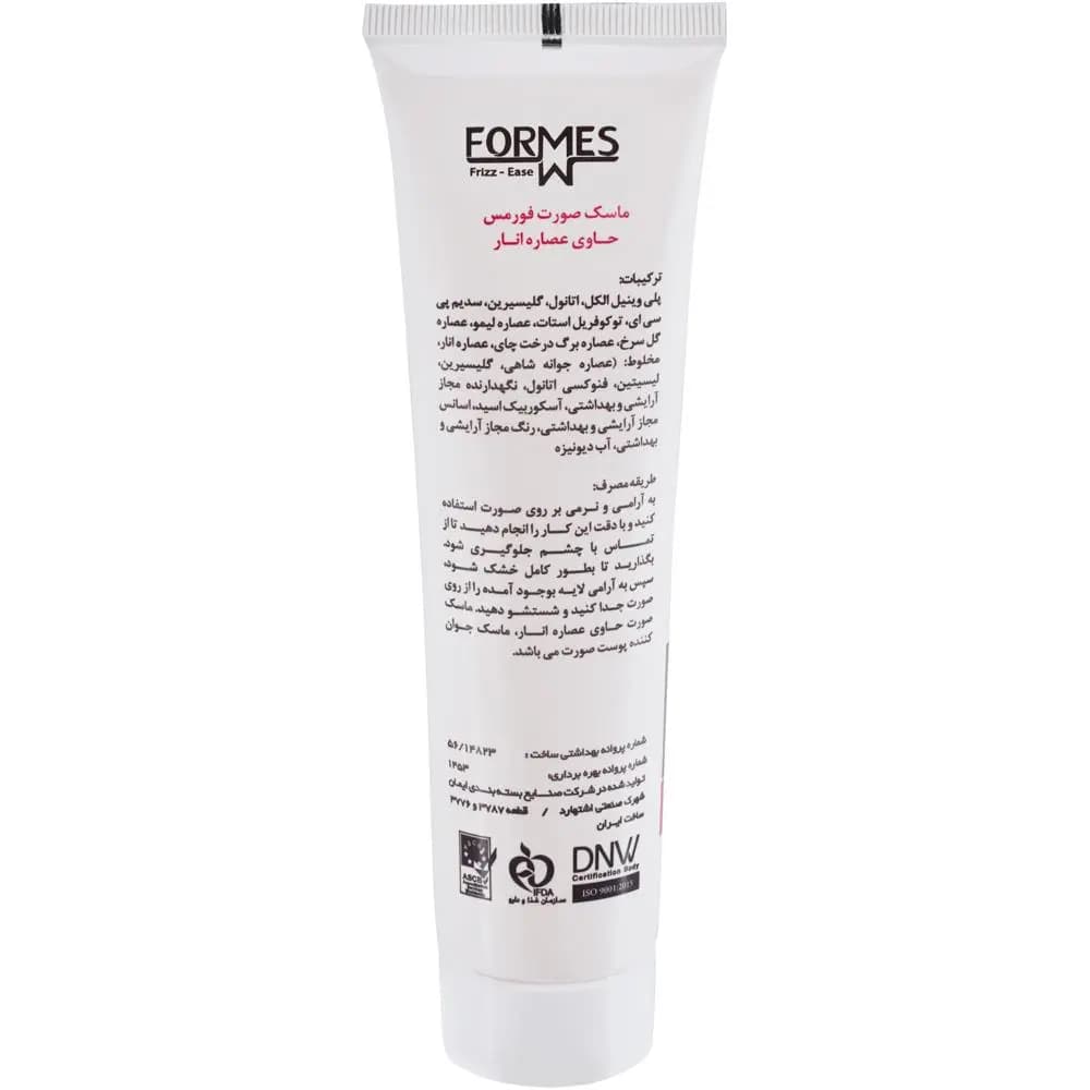 ماسک صورت فورمس حاوی انار ظرفیت 100 میلی لیتر — تصویر ۳