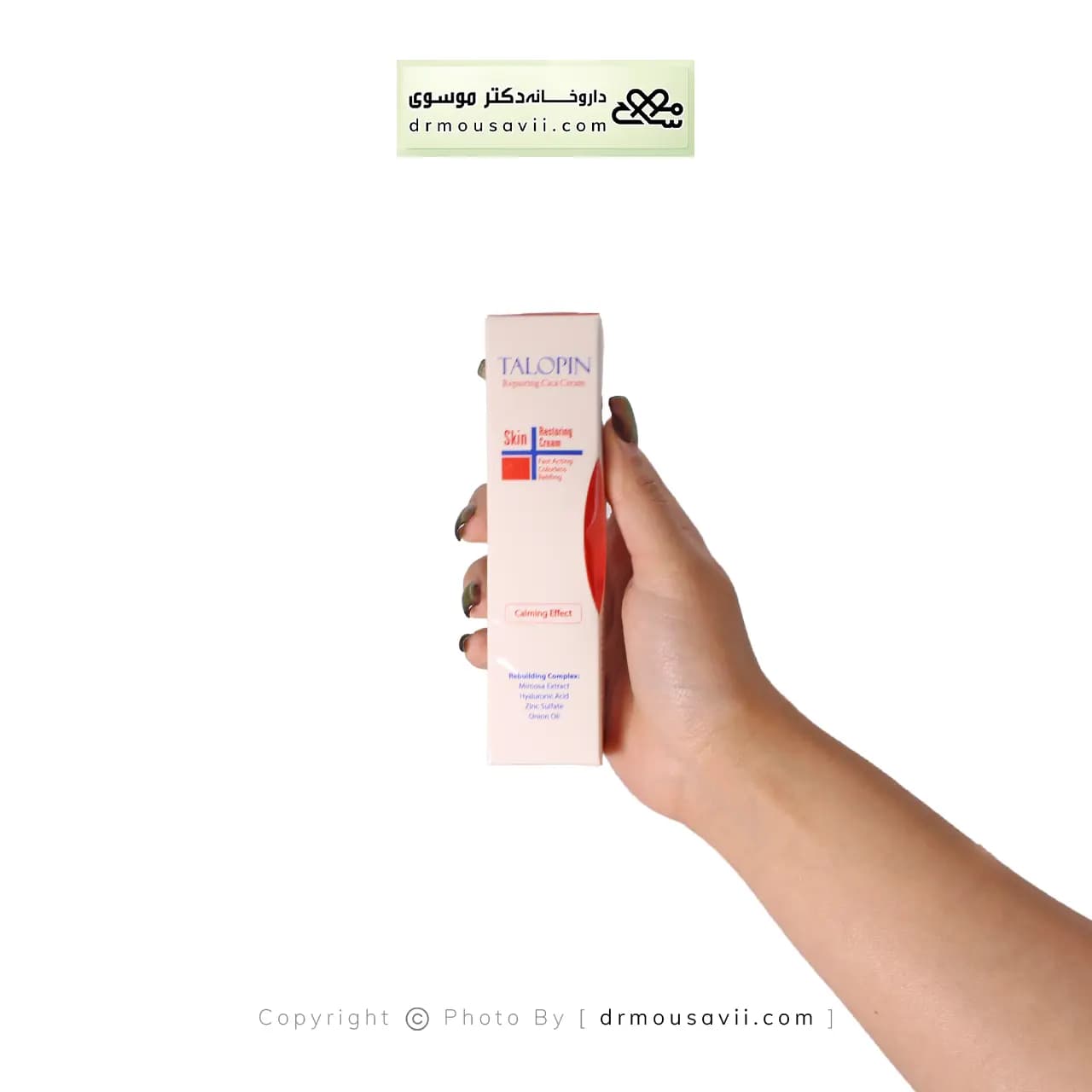 کرم ترمیم کننده تالوپین 30 میلی لیتر — تصویر ۵