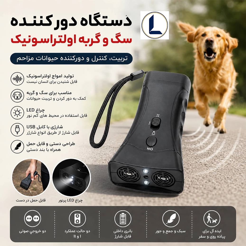 دستگاه دور کننده سگ و گربه اولتراسونیک شارژی — تصویر ۲