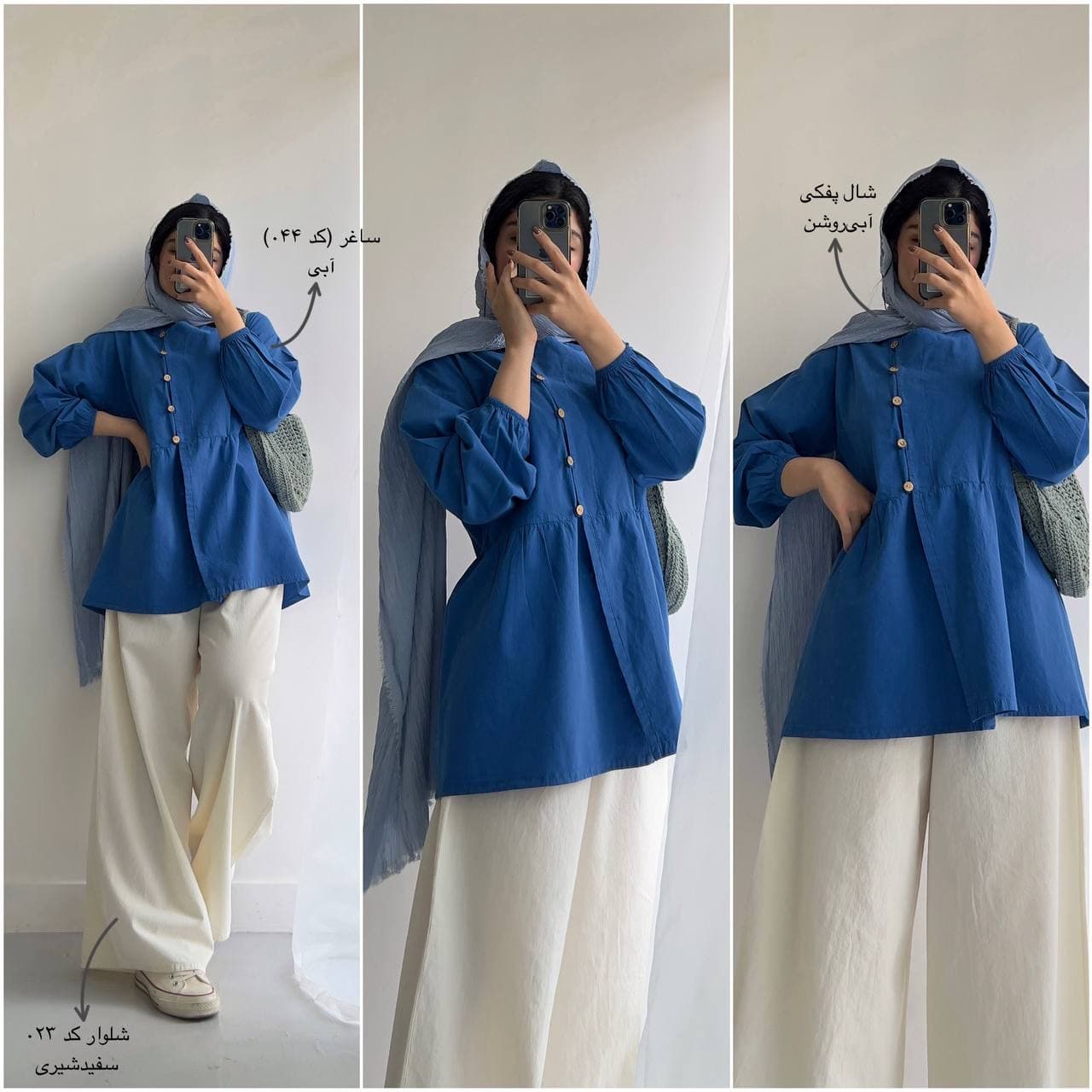 ساغر (Code044) — تصویر ۲