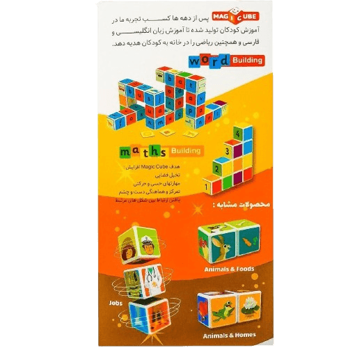 پازل مگنتی 3 عددی طرح حیوانات پلی مگنت — تصویر ۲