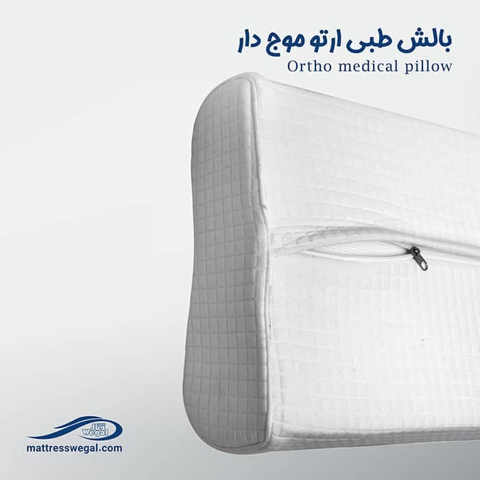 بالش ارتو موج دار وگال — تصویر ۱۱