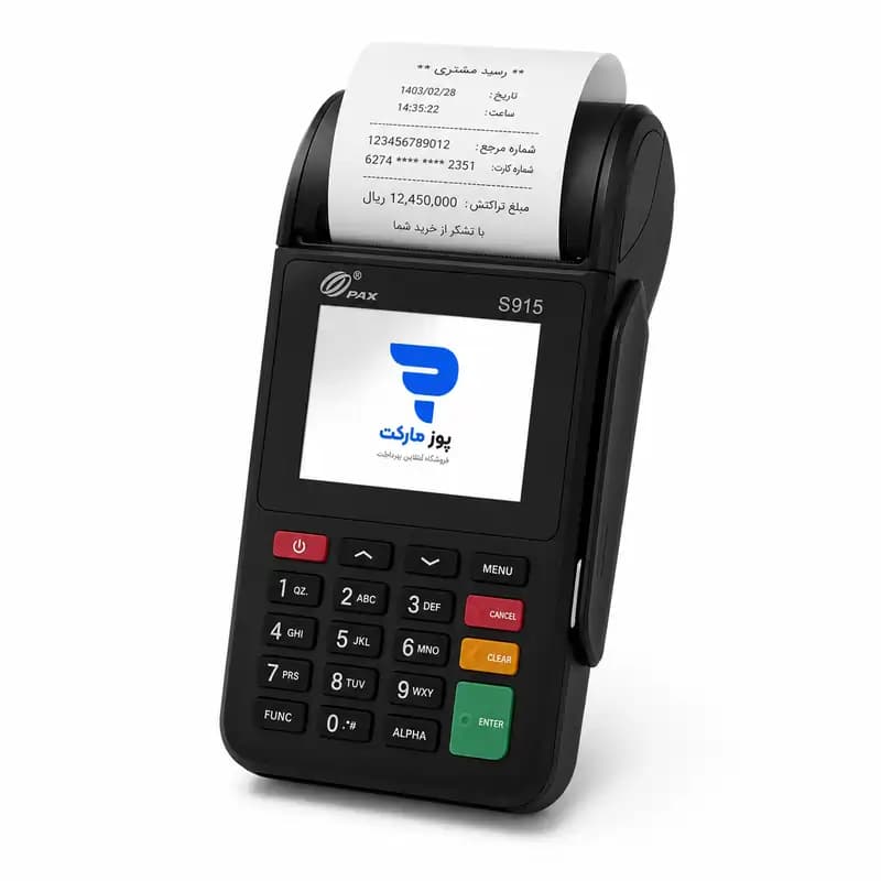 کارتخوان سیار و آکبند PAX S915 — تصویر ۲