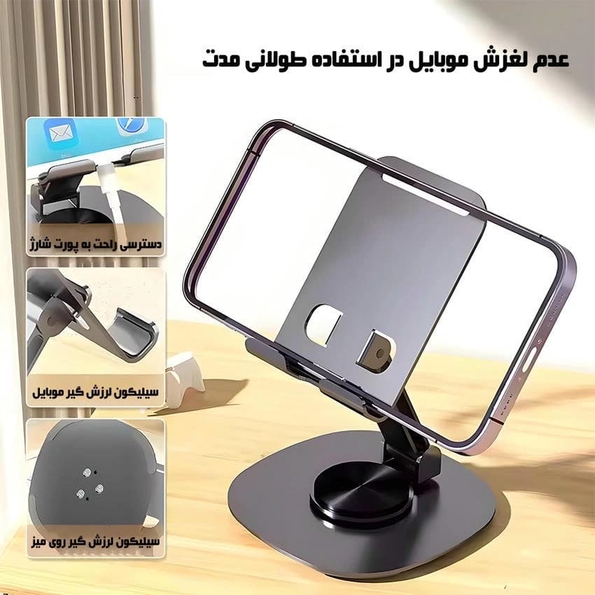 هولدر نگهدارنده رومیزی موبایل مدل T14 تمام فلزی — تصویر ۶