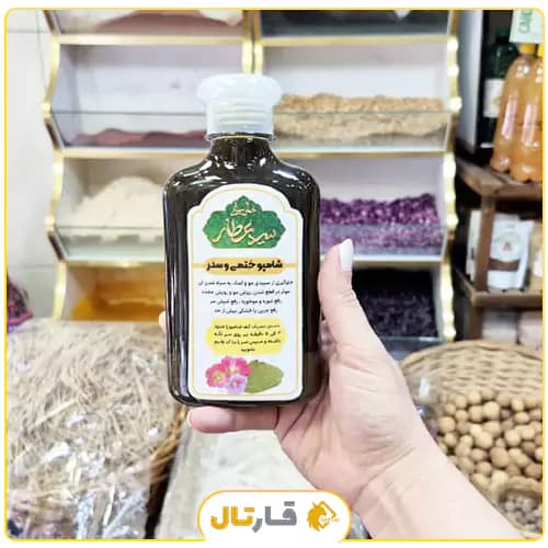 شامپو ختمی و سدر سیدعطار — تصویر ۳
