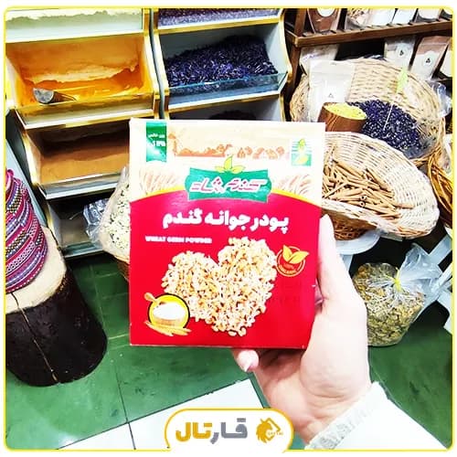 پودر جوانه گندمِ شاد — تصویر ۵