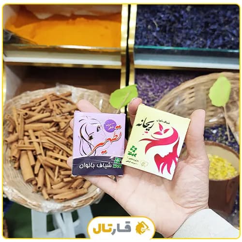 شیاف بانوان تطهیر ( ۱۰۰ درصد گیاهی ) — تصویر ۳