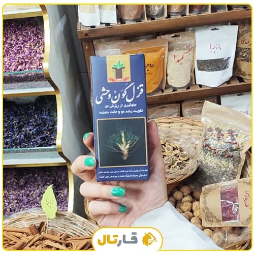 لوسیون تقویت مو قزل گون وحشی — تصویر ۲