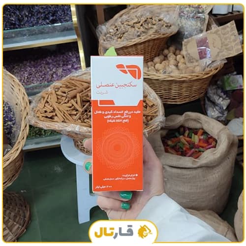 شربت سکنجبین عنصلی — تصویر ۹